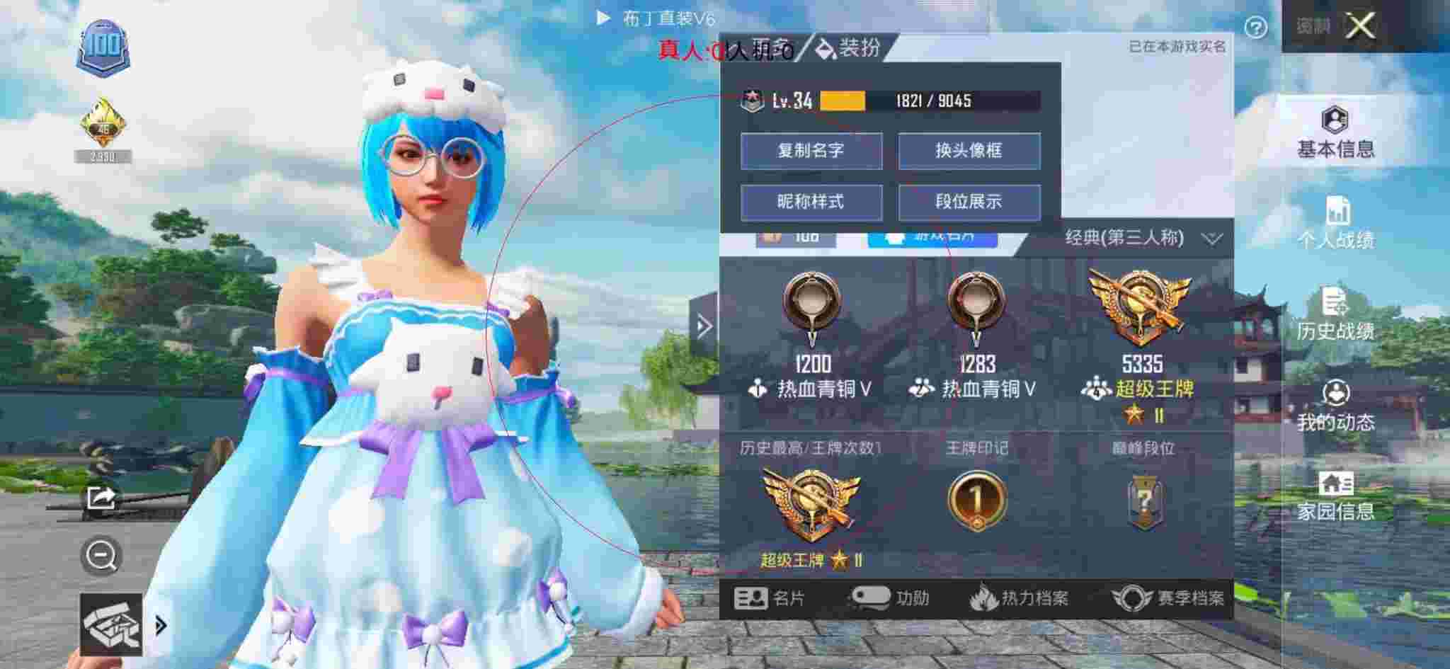 和平精英透视自瞄 - 第五人格卡挂件辅助预览图